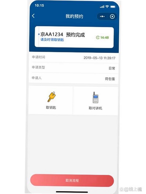 曹行车主运行截图