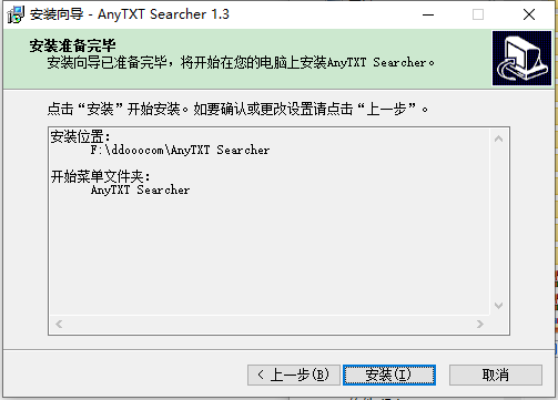 AnyTXT Searcher�������İ� ���ذ�װ ���ý̳�