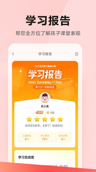 乐读运行截图