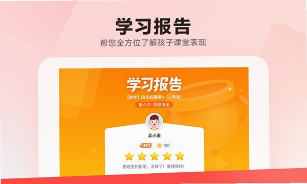 乐读运行截图