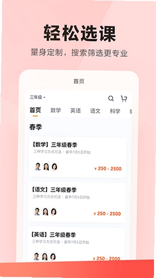 乐读运行截图