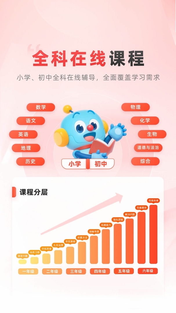 乐读运行截图