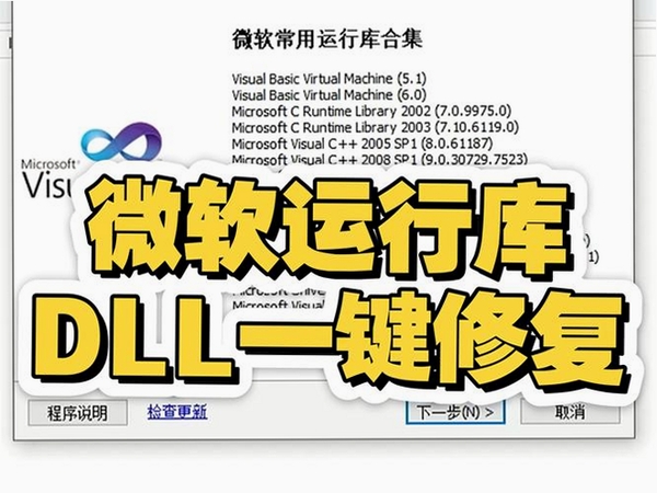 VC++运行库合集