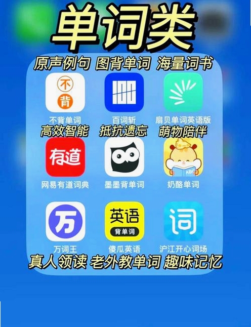 乐学英语运行截图