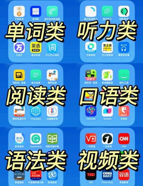 乐学英语运行截图