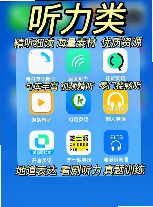 乐学英语运行截图