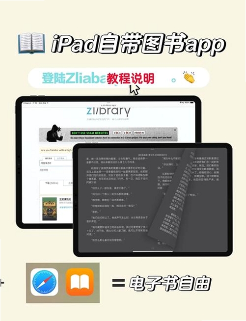 互动英语阅读大师 安装教程