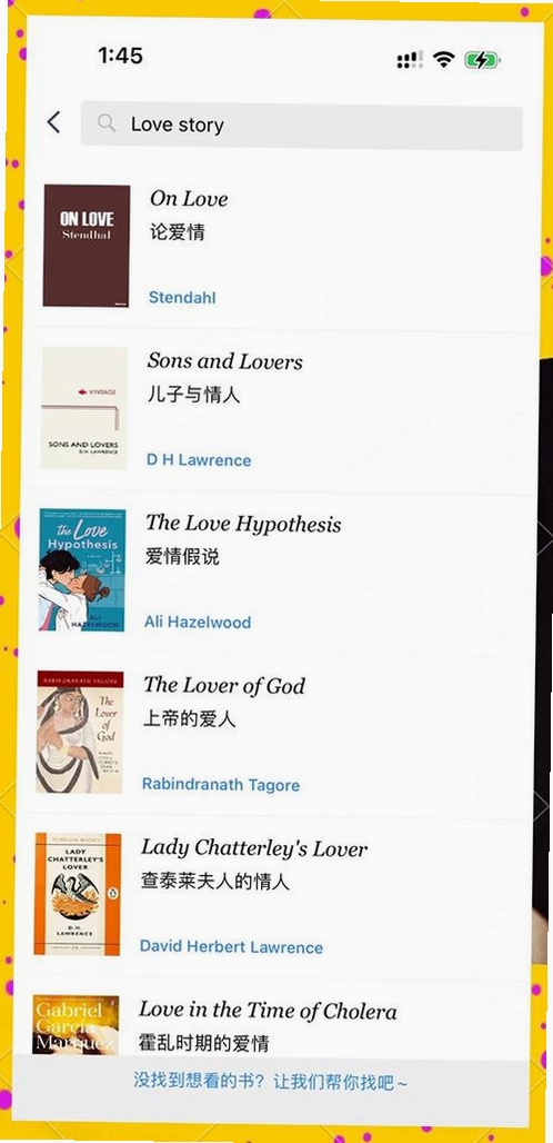 互动英语阅读大师运行截图
