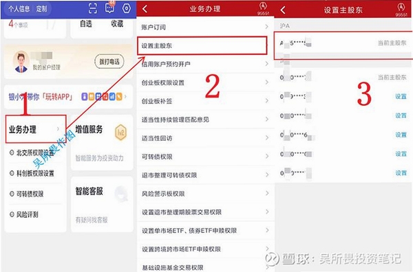 五福大管家 使用教程