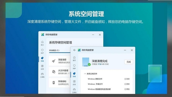五福大管家运行截图