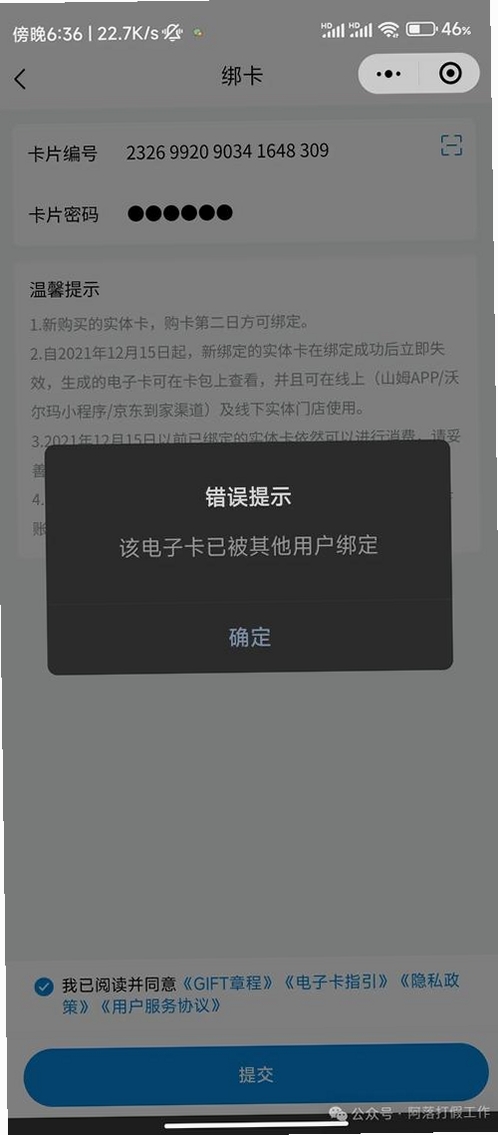 会员卡刷卡消费管理系统 报错 数据库连接失败