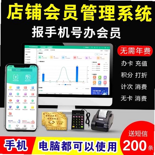 会员卡刷卡消费管理系统运行截图