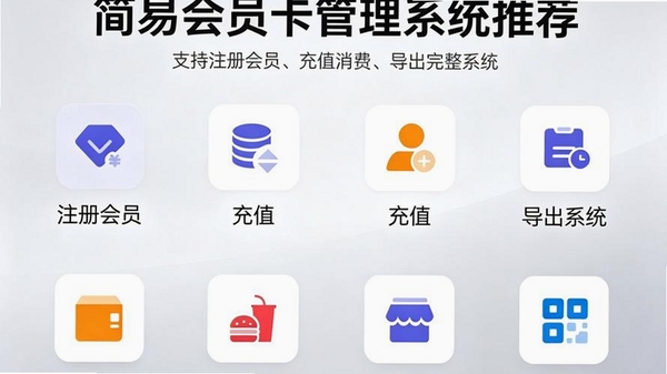 会员卡刷卡消费管理系统运行截图