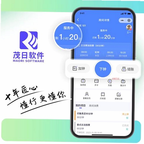 会员卡刷卡消费管理系统运行截图