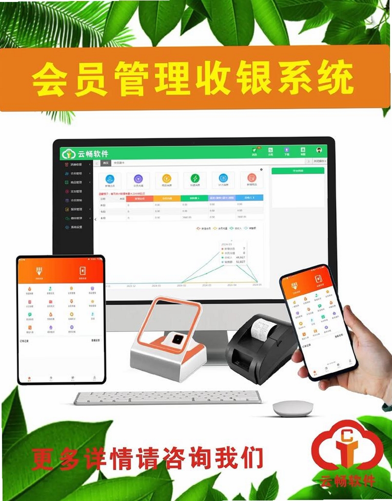 会员卡刷卡消费管理系统运行截图