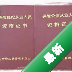 保险代理从业资格考试宝典v2.0.1.0电脑版