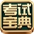 保险代理从业资格考试宝典运行截图