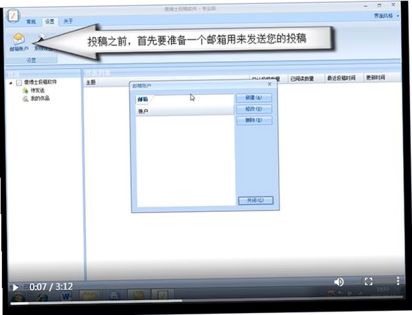 傻博士投稿软件运行截图