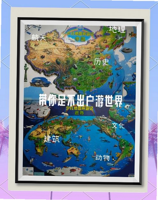 MapRoamer全球地图漫游运行截图