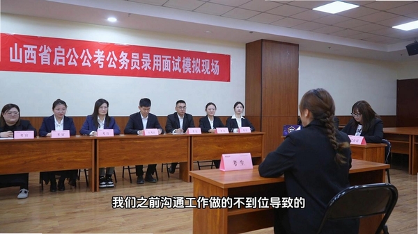公务员考试面试第一运行截图