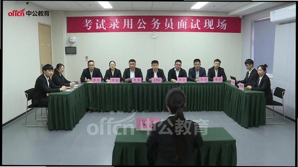 公务员考试面试第一运行截图