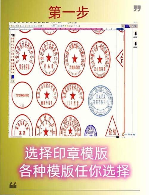 公章制作运行截图