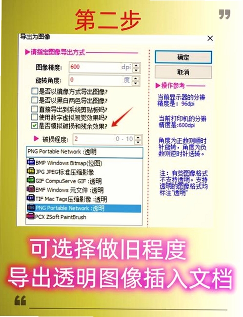 公章制作运行截图