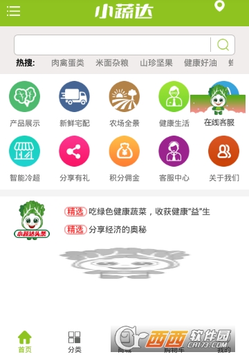 黑龙江农垦小蔬达