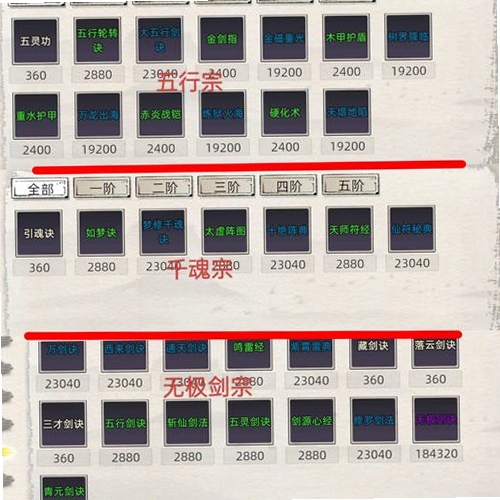 宗门老祖模拟器安装教程