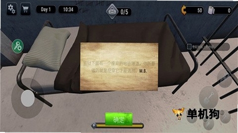越狱模拟器3D(肖申克的超市)运行截图