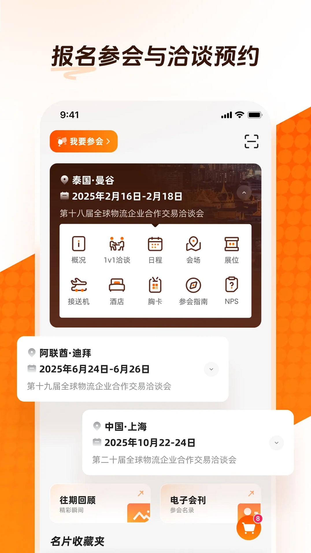 JCtrans运行截图