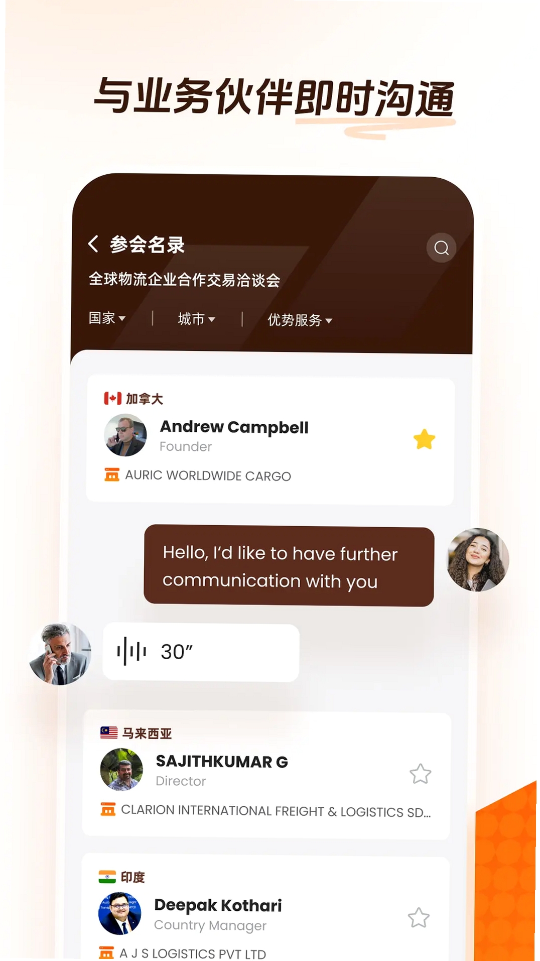 JCtrans运行截图