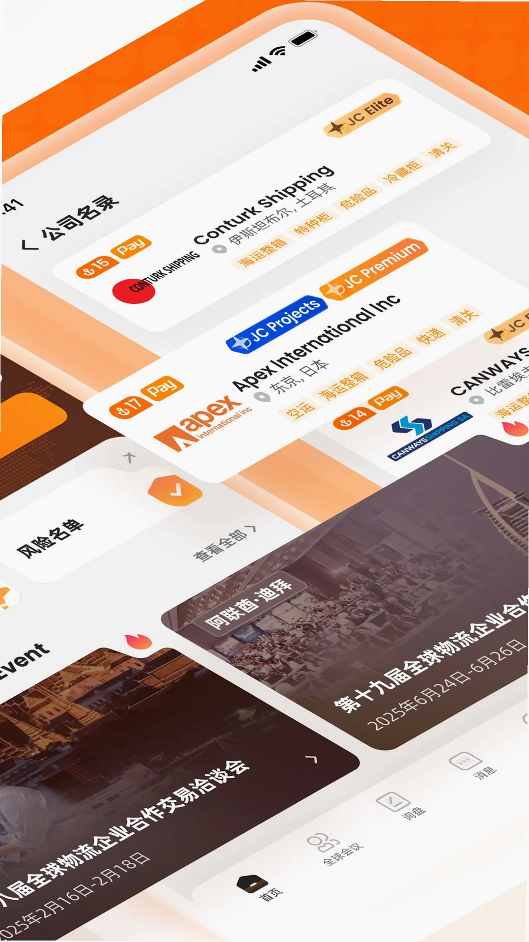 JCtrans运行截图