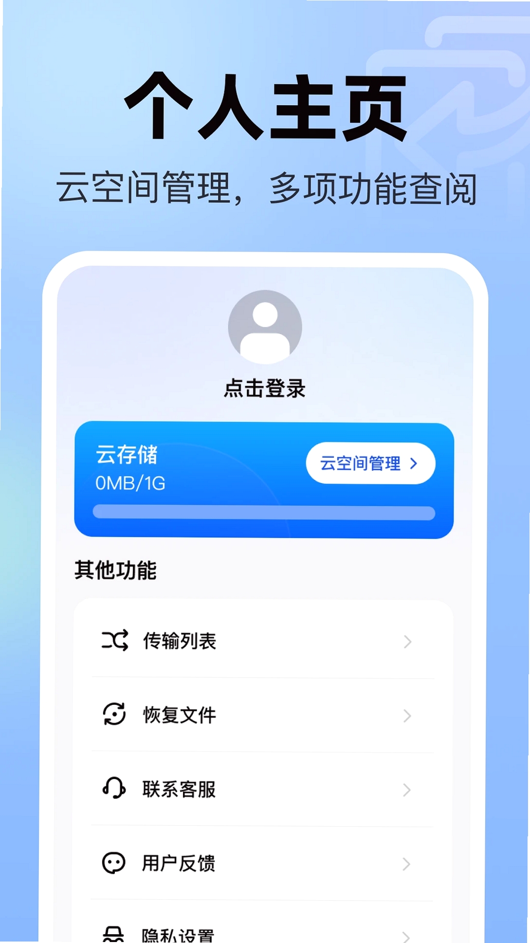 聊天记录微恢复安全运行截图