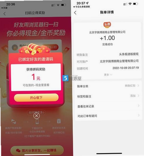 今日奇闻极速版 安装教程