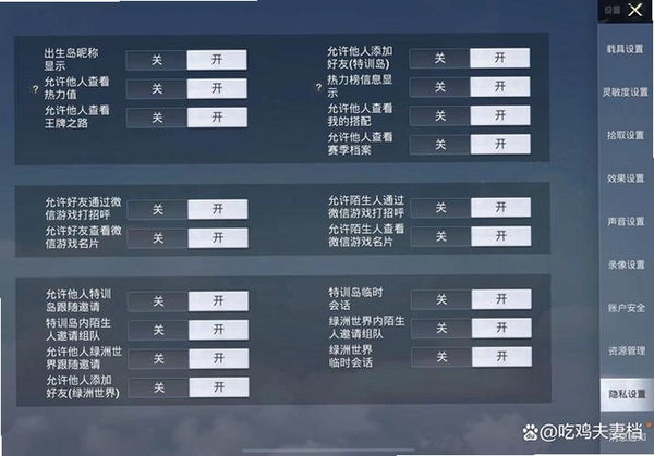 和平手游隐藏器运行截图