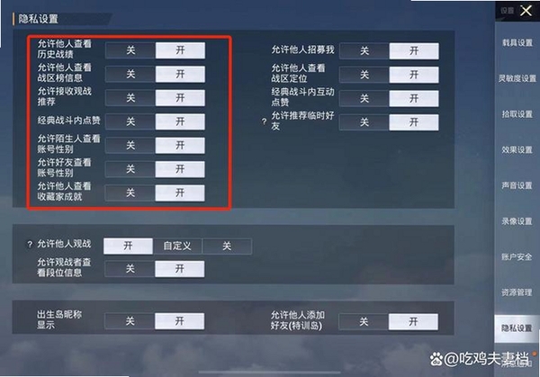 和平手游隐藏器运行截图