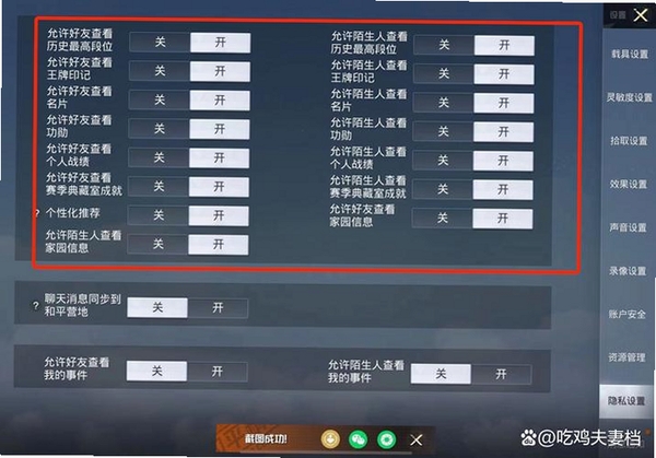 和平手游隐藏器运行截图