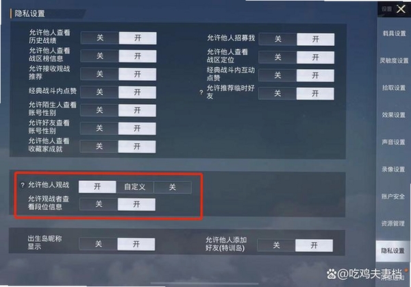 和平手游隐藏器运行截图