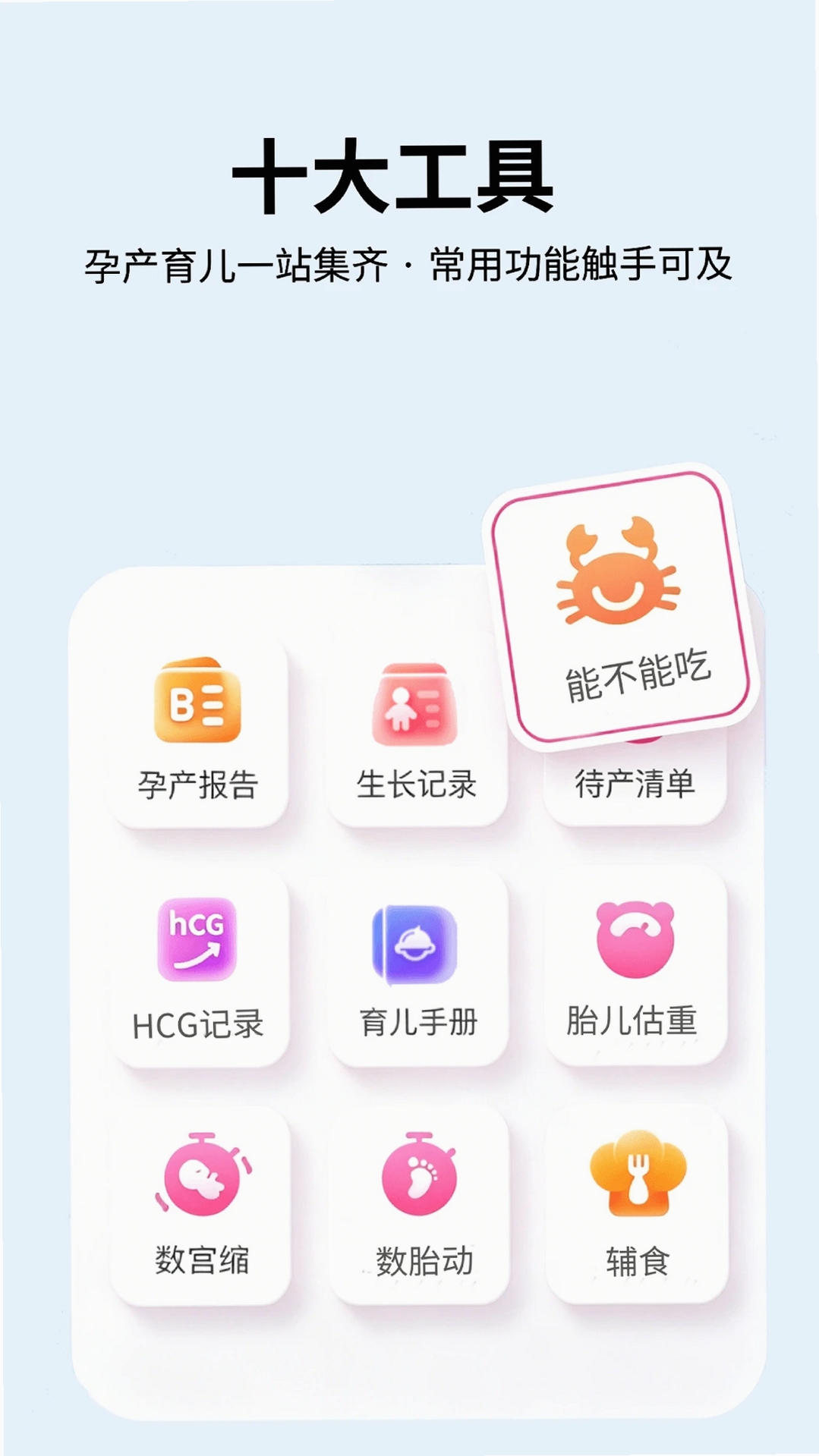 心选妈妈运行截图