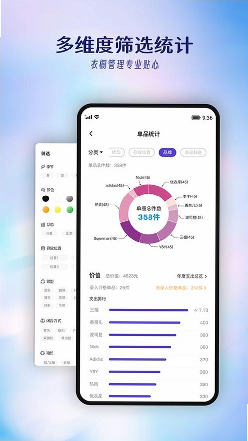 Voca AI运行截图