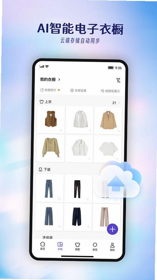 Voca AI运行截图