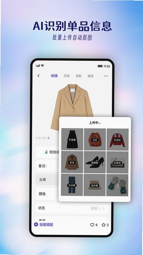 Voca AI运行截图