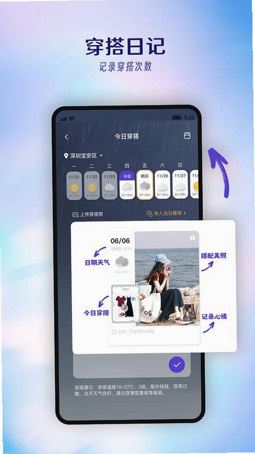 Voca AI运行截图