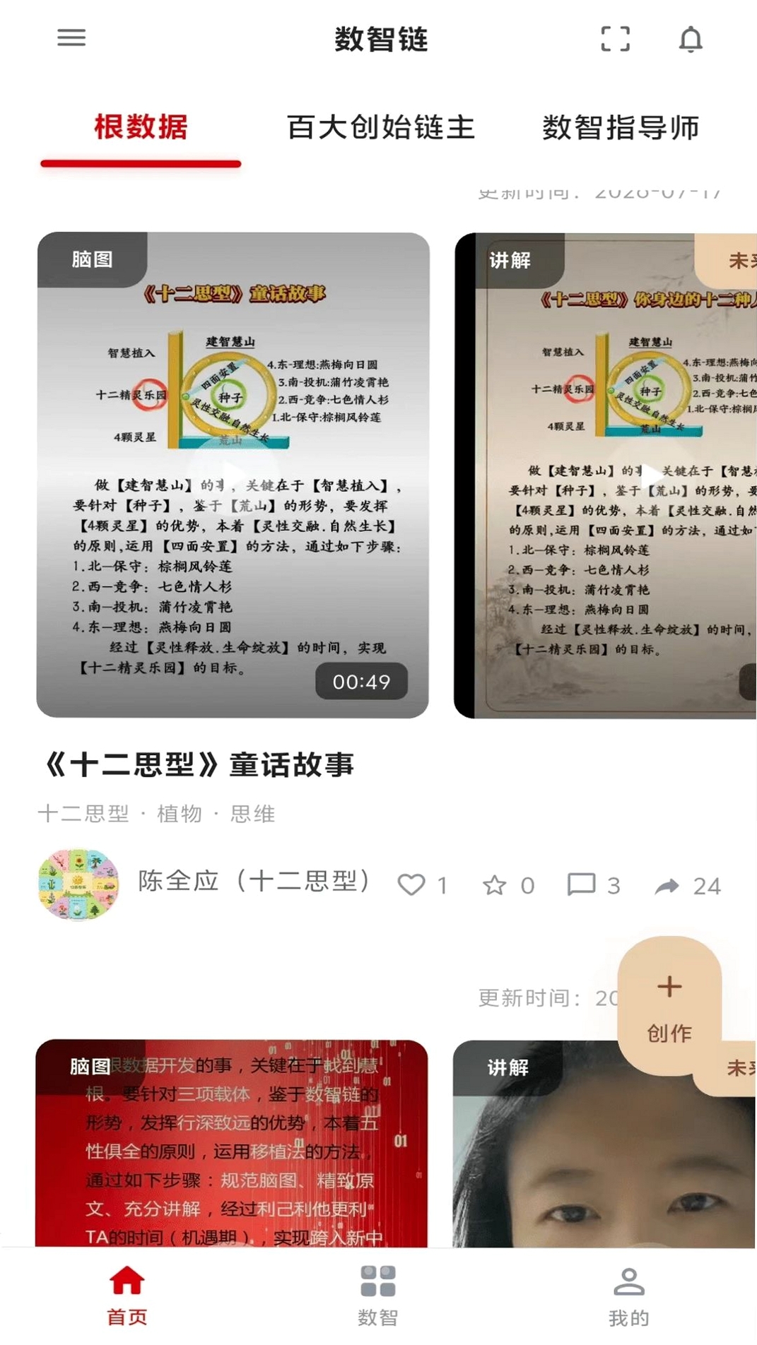 思索引擎SZL运行截图