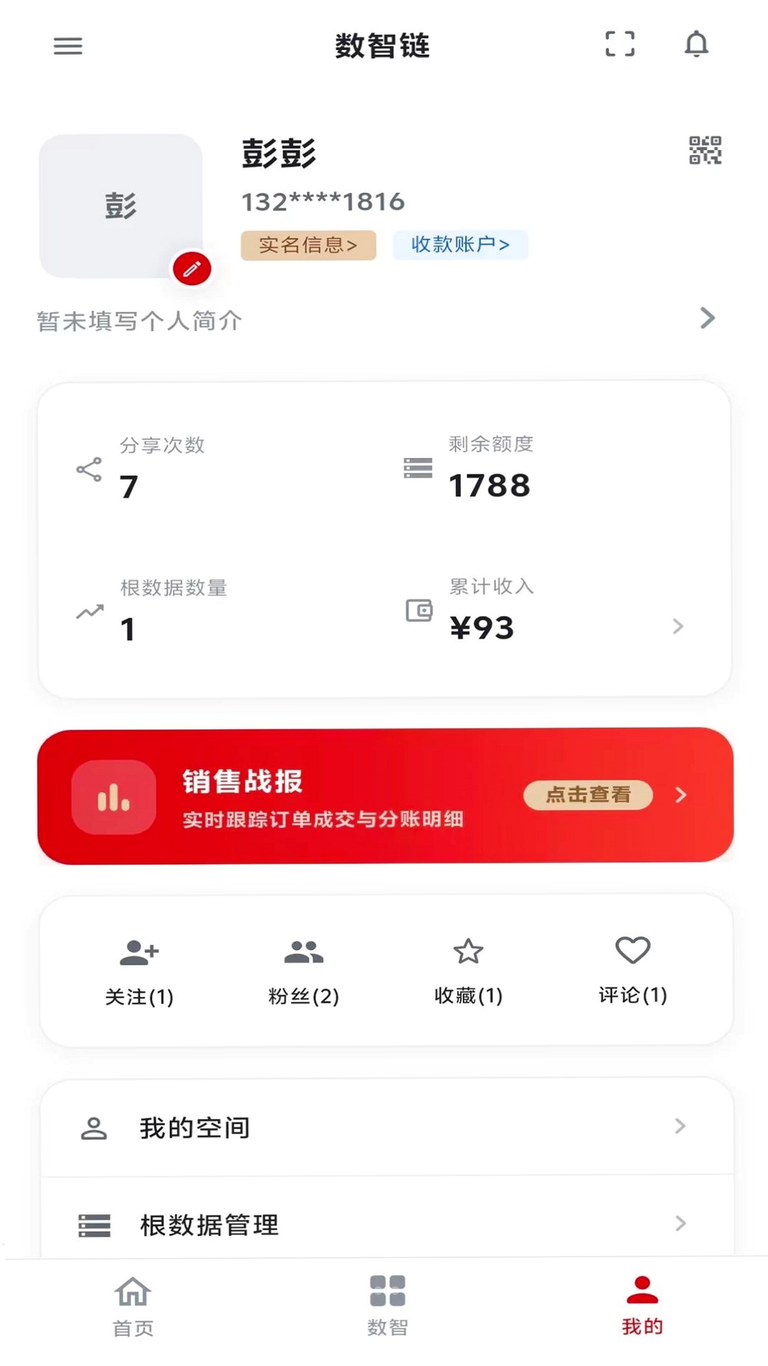 思索引擎SZL运行截图