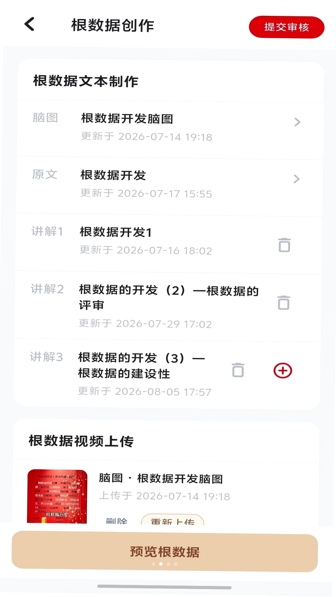 思索引擎SZL运行截图
