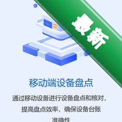 冠唐设备管理软件v16.0.0.179电脑版