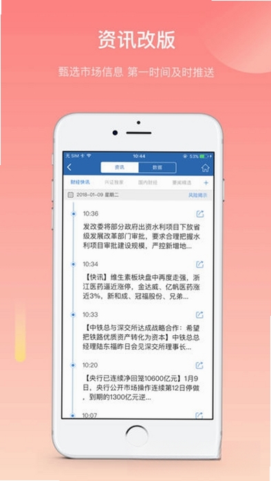 兴业证券优理宝运行截图