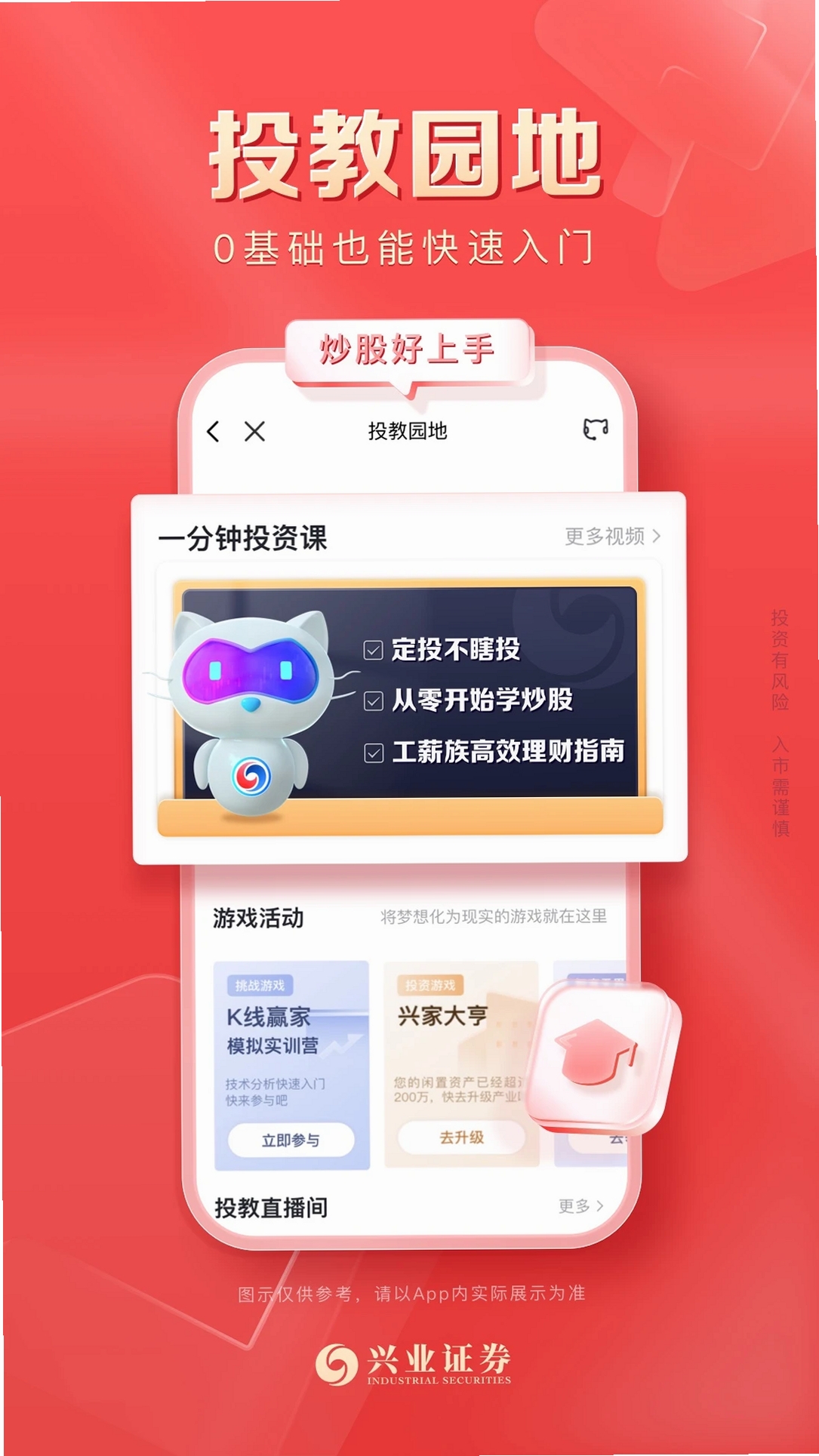 兴业证券优理宝运行截图